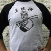 Japanese Baseball Jersey